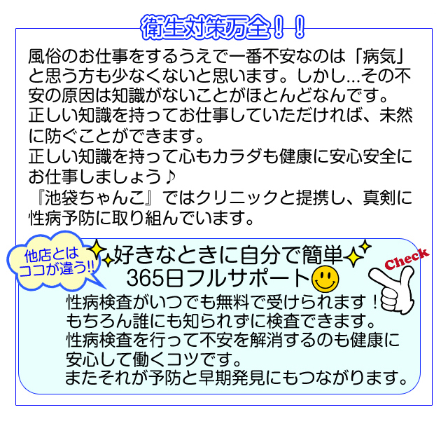 未経験の方へ